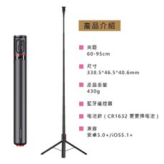 丟丟 彈開三脚架 1.77米 直播架 藍牙自拍桿, 1個, 黑色