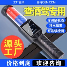 新款吹氣式酒精測試儀 家用高精度行動式查酒駕測酒機, 1個
