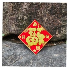 마름모 복자 문양 벽면 장식 스티커 현관 문 인테리어 장식물 행운 기원 부착형, 상세페이지 참조