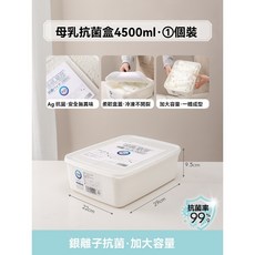 母乳袋 30個裝 集乳袋 儲奶袋 母乳保鮮 母乳冷凍袋 大容量 站立式 消毒 無味 安全材質, 1個, 母乳盒4.5L 【約放15袋200毫升】