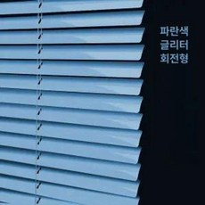 무타공 블라인드 압축봉 못없이 가리개 고정 롤업 원룸, 바다 블루 A