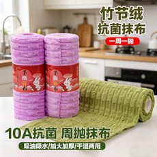 竹節絨手撕抹布 抗菌 吸油吸水 加厚 乾濕兩用, 1個