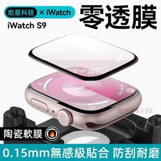 GJIAX 曲面陶瓷保護貼 適用 Apple Watch, 1個, 陶瓷膜-高清,Ultra 49mm(1-2-3代)