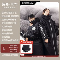 빅사이즈 겨울용 두꺼운 방한 방풍 방수 오토바이 앞유리 커버 보온성 뛰어난 바람막이 커버, 1개, 허리 보호형, 39_극한 온도용 LLYZ 블랙 L+커버