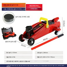 SUV 승용차 밴용 2톤 3톤 수평 유압잭 타이어교체 가레지작기 유압공구, 2톤 강화 높이증가 플라스틱상자포장+고무패드, 1개