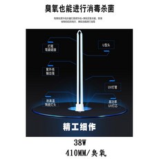 通用型紫外線殺菌消毒燈管：雙管2G11接口 UVC燈, 1個, 38(36)W有臭氧/U型L:410MM