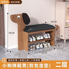 JWJJ 可愛小狗造型換鞋凳 兩層收納 深咖色, 60cm兩層可愛小狗換鞋凳黑色坐墊, 2層