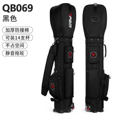 高爾夫球包 大容量14支球桿 靜音拖輪 加厚防撞棉 高爾夫航空包, QB069黑色