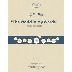 (英文圖書)The World in My Words: An essay book for kids 平裝版, Independently Published, 英文
