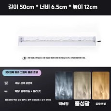 물결조명 물결무드등 파도 바다 벽면 무드등 인테리어 실내 조명, 백색 알루미늄 50cm 삼색광