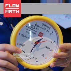 [플로우수학] 나만의 수학시계 색칠하기 1인용