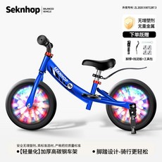 兒童平衡車無腳踏自行車二合一滑行車寶寶滑步車2歲3歲6歲小孩, 2寸衝鋒款帶腳踏腳撐【寶石藍】閃光實心輪, 1個