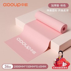 中歐瑜伽彈力帶健身女翹臀阻力帶男力量訓練拉伸展用品減肥拉力帶, 1個, 僊粉 加厚版 陞級大阻力 約36磅