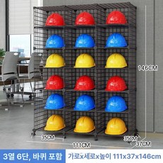 공사장 안전모 수납함 정리함 방탄모 헬멧 하이바, 1개, 블랙 3열 6단 바퀴 포함