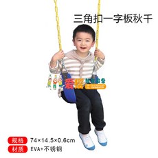 대형 놀이터 감통 놀이그네 의자 야외 마당, 그네 메탈 트라이앵글, 1개