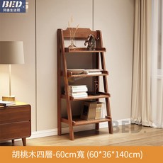 實木梯形書架落地置物架：北歐風多層收納書櫃，客廳臥室陽臺花架儲物架, 奢華胡桃木, 四層