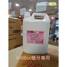 立潔康 漱口水 預防牙周配方/植牙專用配方 大桶裝 電子發票, 1個, 4000cc植牙專用配方(粉紅 )