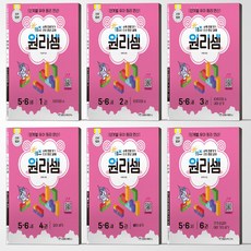 키즈 원리셈 5~6세 세트 1-6 전6권 천종현수학연구소, 상세