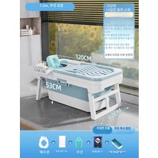 픽랩마켓 이동식욕조 접이식욕조 가정용욕조 폴딩욕조, 1.2m 보온커버 수납바구니 쿠션 목욕가방