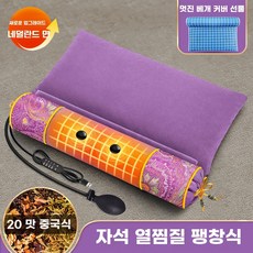 목 보호 및 수면 보조용 목베개 - 공식 플래그십 스토어. 쑥과 메밀 충전재가 들어간 온열, 추천 업그레이드 온열 약초 유몽 자색
