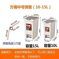 good 桶彈簧衛生間按壓式垃圾桶蓋子扭簧專用小彈簧垃圾桶配件彈簧, 方形中號彈簧11個