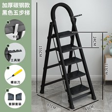 熱賣款附發票梯子家用折疊梯加厚碳鋼人字梯移動樓梯伸縮梯步梯多功能室內梯子, 黑色五步梯【升級加強筋踏板】踩不壞, 1個