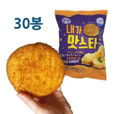 학교매점 내가 맛스타빵 냉동버거 130g 30팩 편의점 햄버거빵 군대리아 추억간식, 30개