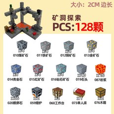 만들기 놀이 포털 지옥190 블록 블럭 WOR, 동굴탐색 128개 랜덤피규어 6개