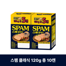 스팸 클래식 노캡, 120g, 10개