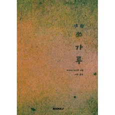 쓰가루, BOOKK(부크크), 다자이 오사무,이은 옮김 저