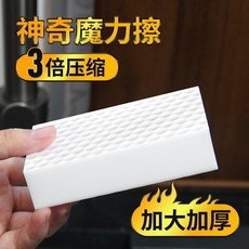 納米海綿魔力擦 三倍壓縮, 1個, 3.5倍壓縮耐用持久硬度適中,10*6*2cm3.5倍壓縮X1片