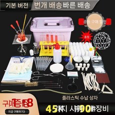 화학실험키트 화학실험 세트 장비 학교 교육 시약 화학실 연구실, 1. 기본(시약 45개+장비 90개) 보관함