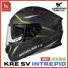 MT 安全帽 KRE SV INTREPID 消光黑綠 內鏡 全罩 安全帽 公司貨 西班牙品牌 耀瑪騎士機車部品, 1個