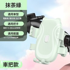DIU 可愛小貓電動車騎行支架電瓶車外賣小哥手機導航減震支撐架帶掛鉤, 1個, 新款貓爪-【抹茶綠】:【車把款】