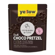 옐로우 다크 초코 프레첼 70g 6개
