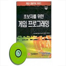 게임 프로그래밍