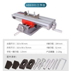 AOBEN 奥奔 精密十字工作臺 高精度XY軸移動滑臺, 1個, 工作臺-【AB8301】