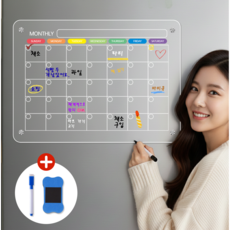 MIVONA 냉장고 자석 메모보드 투명 화이트보드 캘린더 위클리 먼슬리 반복사용, PET