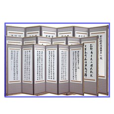 제사병풍 미니병풍 낮은키 병풍 6폭, 20번.복자기존키 반야-묵화, 999개