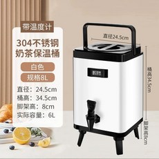 대형 보온 물통 냉수기 보온고 등통 육수 식당, 11. 8L 화이트(온도계) 304