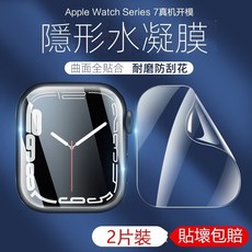 Apple Watch 保護貼 一步秒貼 透亮清晰 全屏全覆蓋, 前膜水凝膜 送刮板,42MM