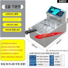 전기 튀김기 20L 2구 통닭 감자튀김 온도조절 제조기 메이커 기계, 1. 10L 기본