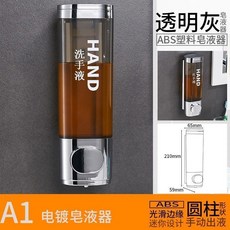 限時下殺O 壁掛給皁機 洗手乳機 給皁器 沐浴乳機 皁液器 洗手乳瓶 浴室給皁機 洗髮精 沐浴乳 WY, 電鍍 黑透明瓶身 單頭