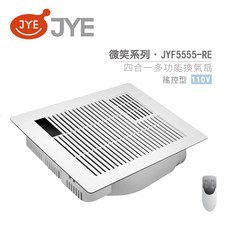 中一電工 JYE 四合一多功能暖風扇 微笑系列 遙控型, 110V, JY-F5555-RE / JY-F55552-RE