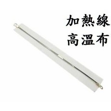 封口機加熱線 塑膠袋封口機 鋁箔封口機 手壓式小型薄膜封口機 加熱絲 加熱條, 1個, 400型,8mm線