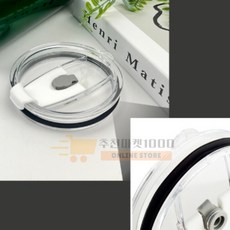 추천마켓1000 2way 텀블러 뚜껑 뚜껑분실, 소