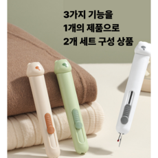 [리리즈] 바늘실꿰기 바늘통 실밥제거기 휴대용 실뜯기 세트, 2개, 그린아이보리