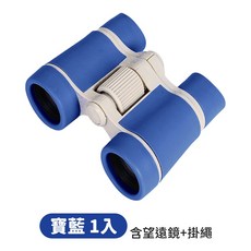 兒童雙筒望遠鏡 附頸掛繩 韓國ins流行 迷你望遠鏡 兒童節/生日/交換禮物, 寶藍, 1個