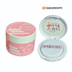 (묶음)뉴베이비맘 베이비파우더 130g + 대웅 아기곰스위티 콤팩트파우더 20g, 1세트, 150g