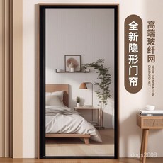 壹灣熱賣 硬化玻縴 隱形防蚊門簾 夏季高檔家用紗門紗窗磁吸條 免打孔, 【阻燃玻纖】白色【隱形邊開】,寬80*高220